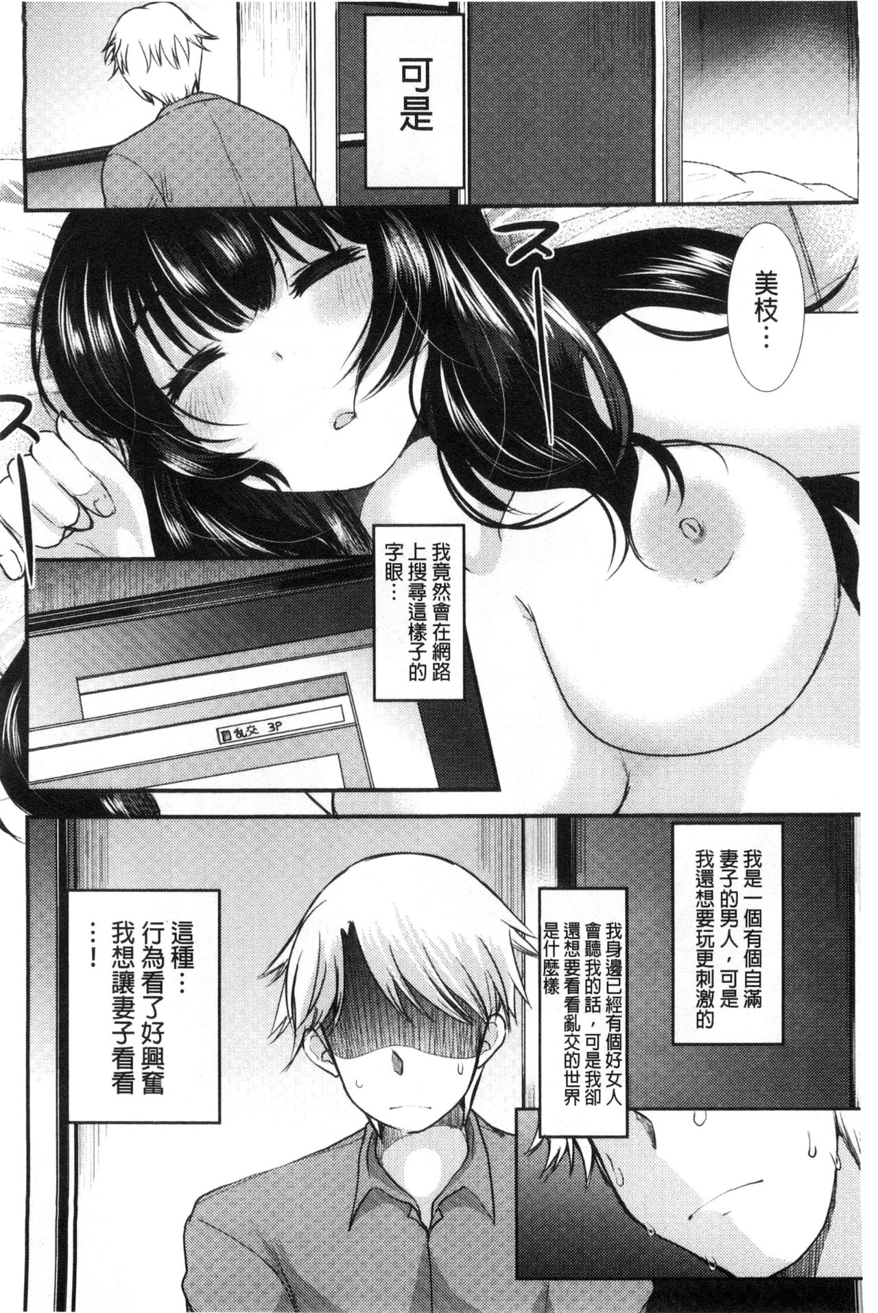 Amairo Onee-san | 甜美氣息的美人姊姊 - Page 91
