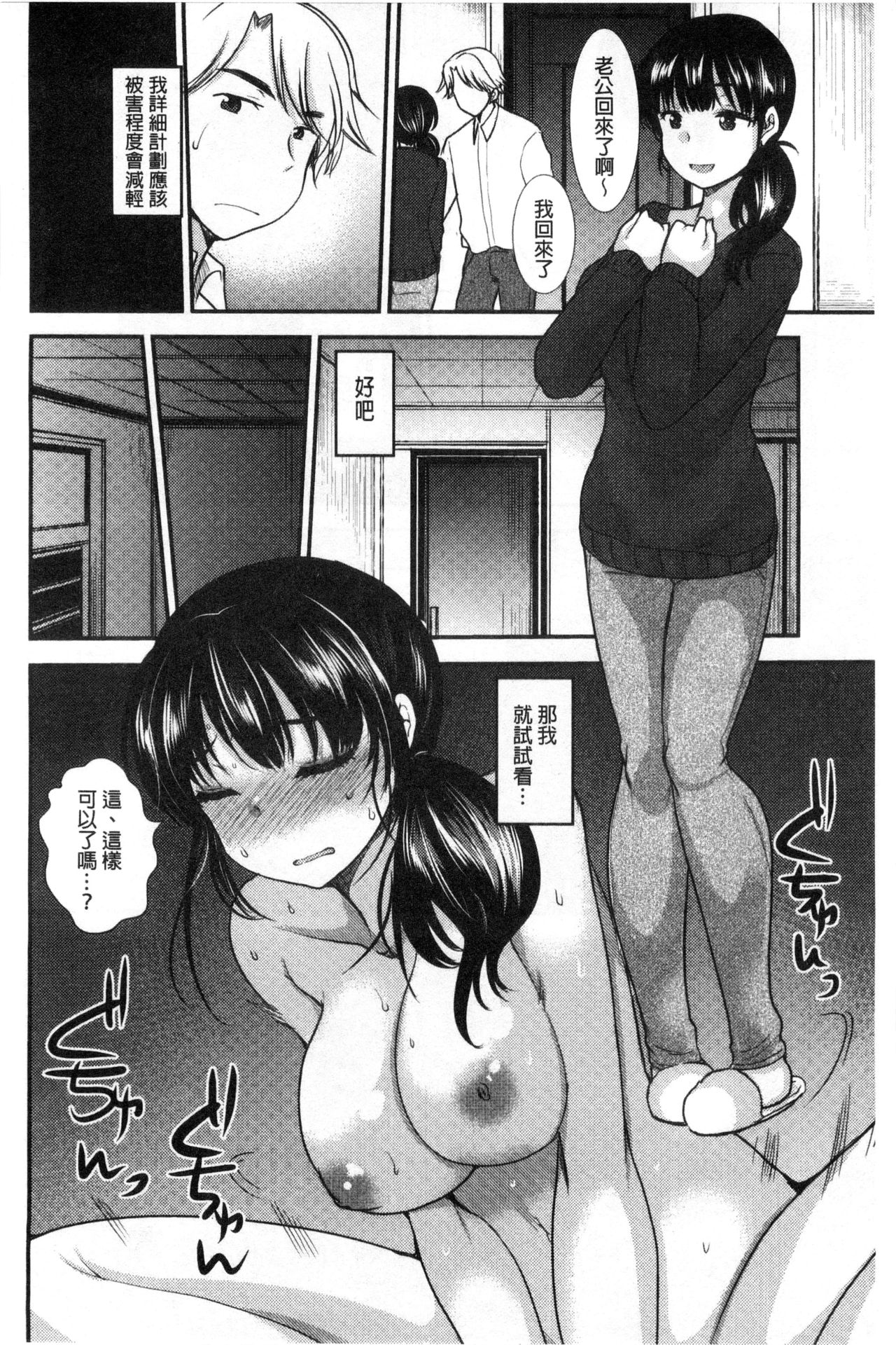 Amairo Onee-san | 甜美氣息的美人姊姊 - Page 93