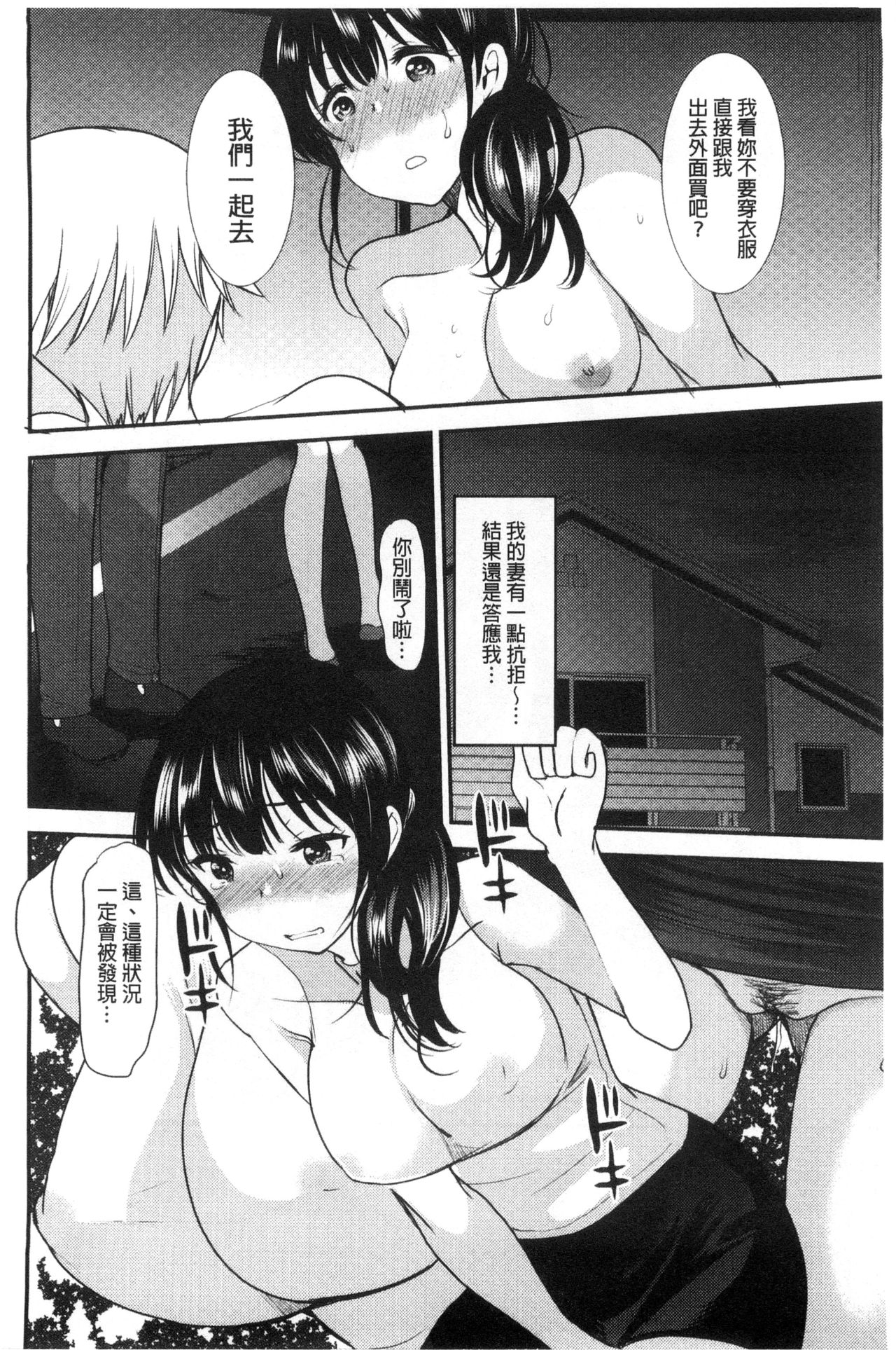 Amairo Onee-san | 甜美氣息的美人姊姊 - Page 95