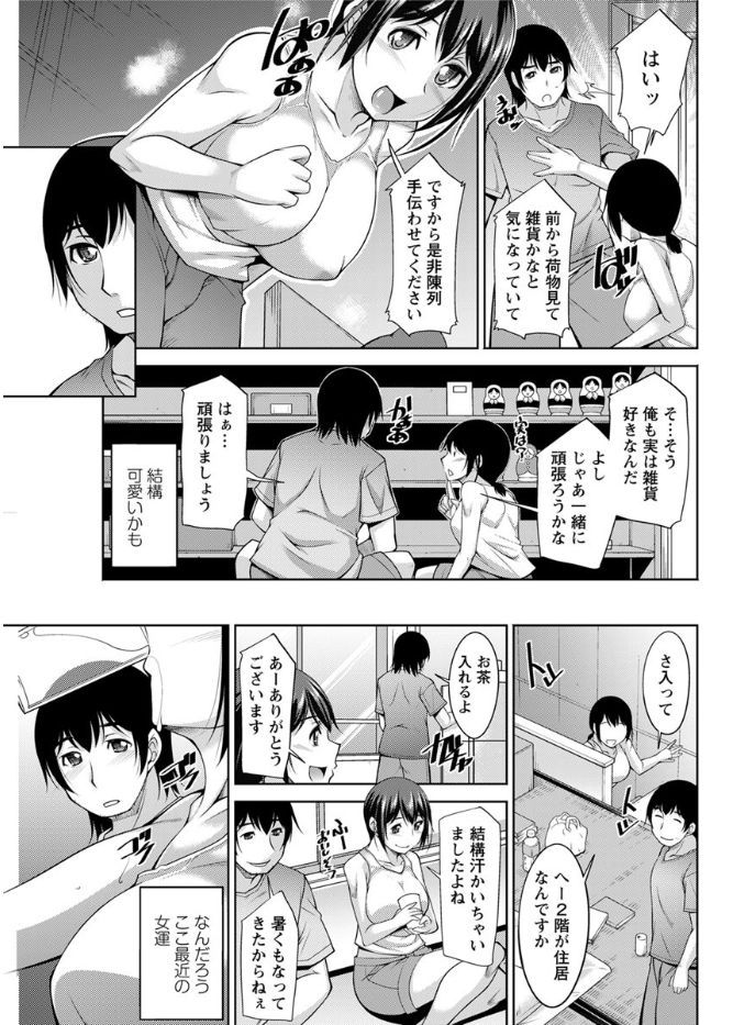 Kamisama ni Onegai Ch.1-5 - Page 23