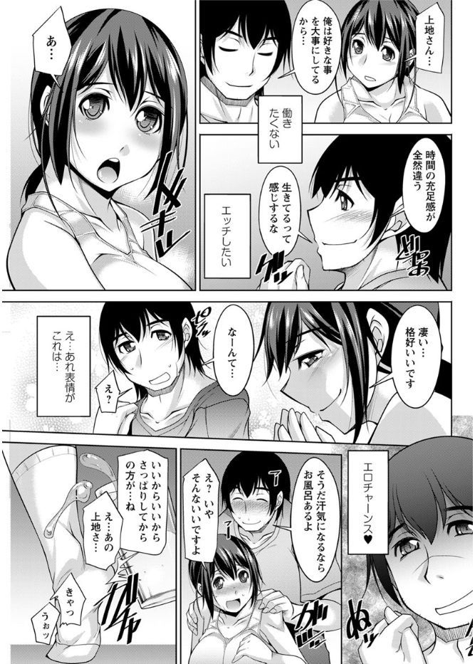 Kamisama ni Onegai Ch.1-5 - Page 25