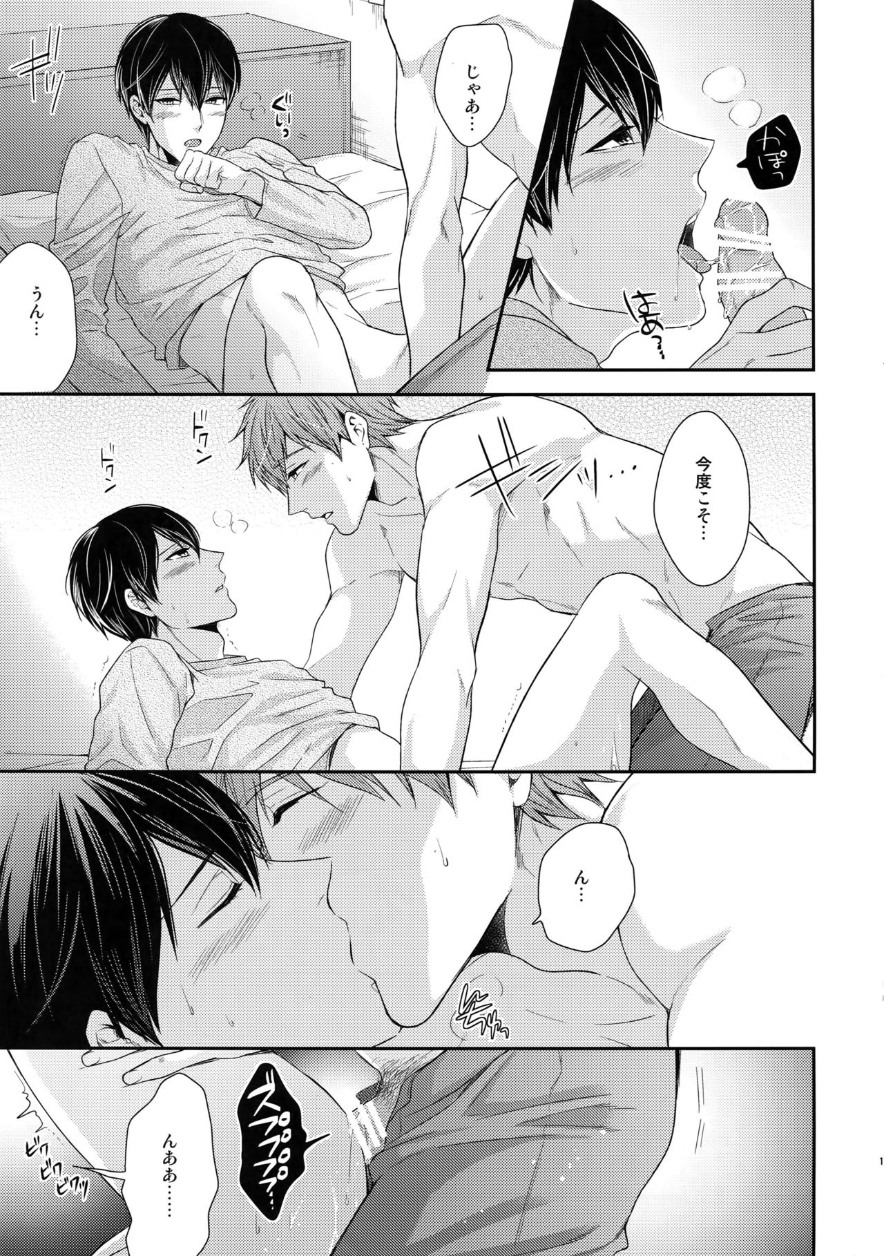 Otonamuke Mako Haru no Freedom na Matome - Page 100