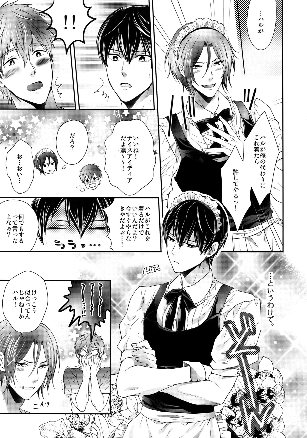 Otonamuke Free! no Freedom na Matome 2 - Page 12