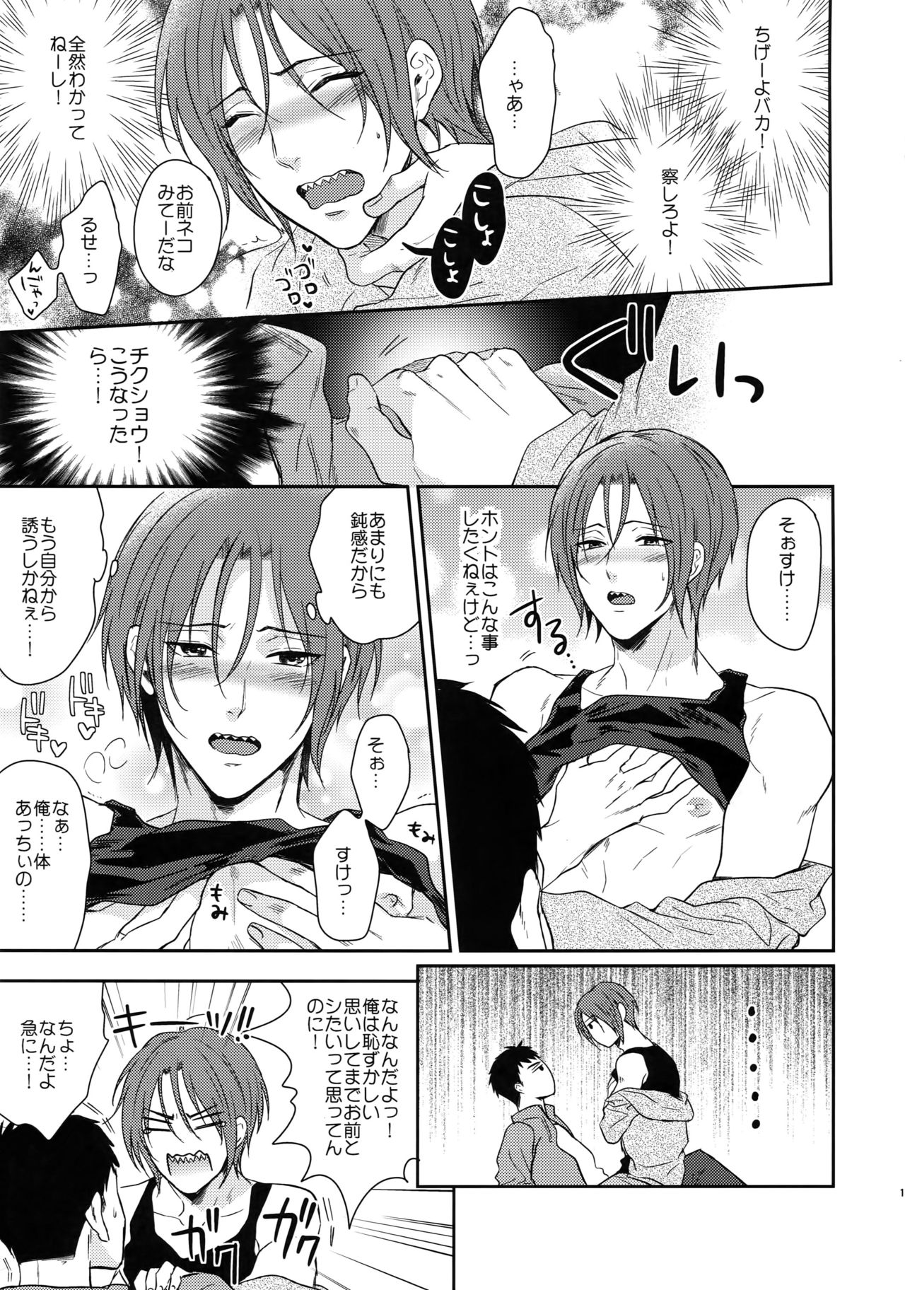Otonamuke Free! no Freedom na Matome 2 - Page 136
