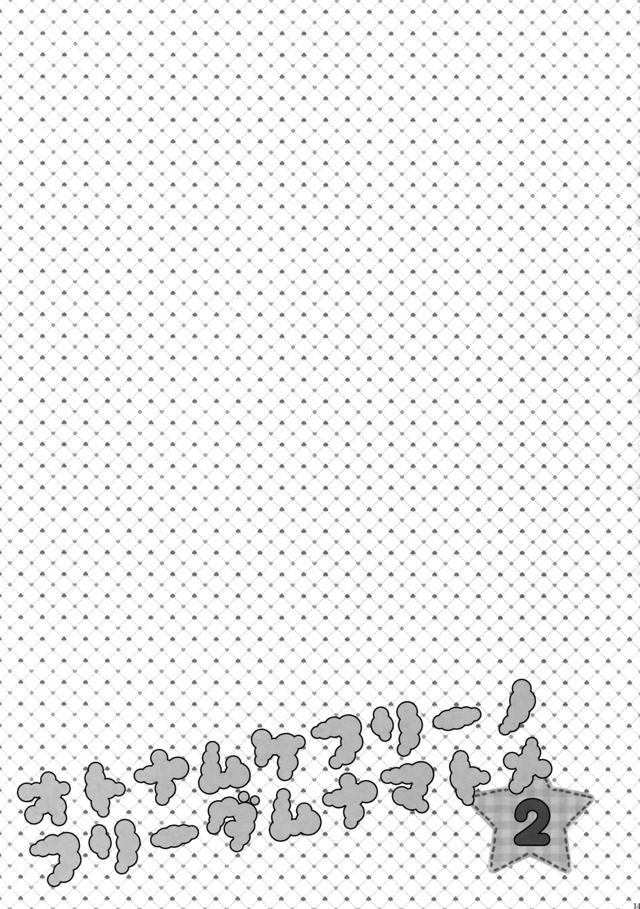 Otonamuke Free! no Freedom na Matome 2 - Page 140