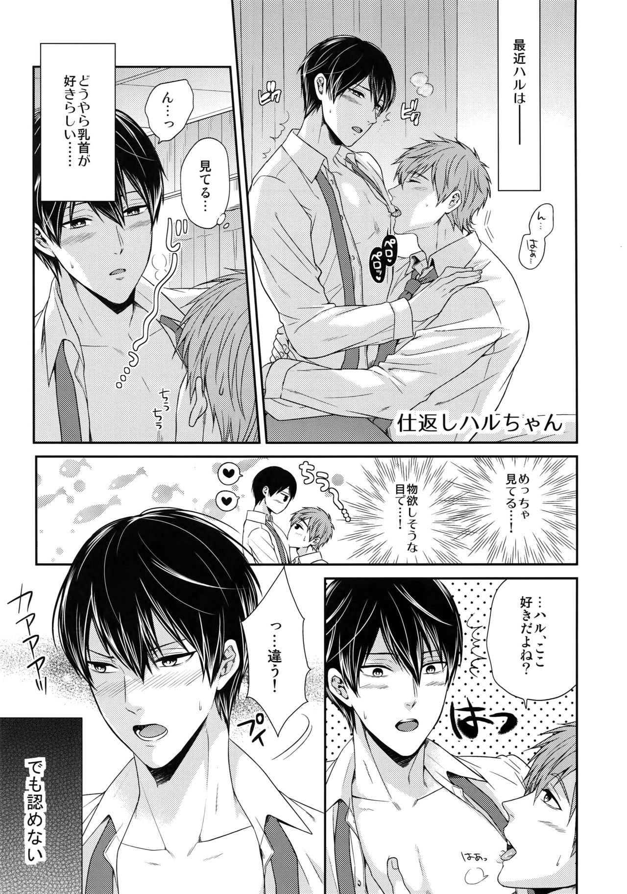 Otonamuke Free! no Freedom na Matome 2 - Page 148