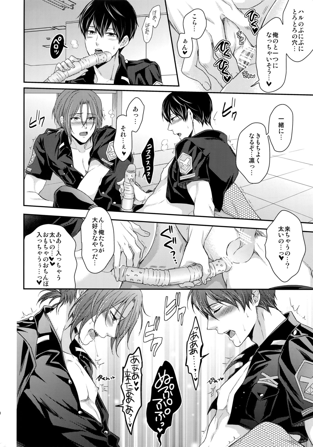 Otonamuke Free! no Freedom na Matome 2 - Page 159