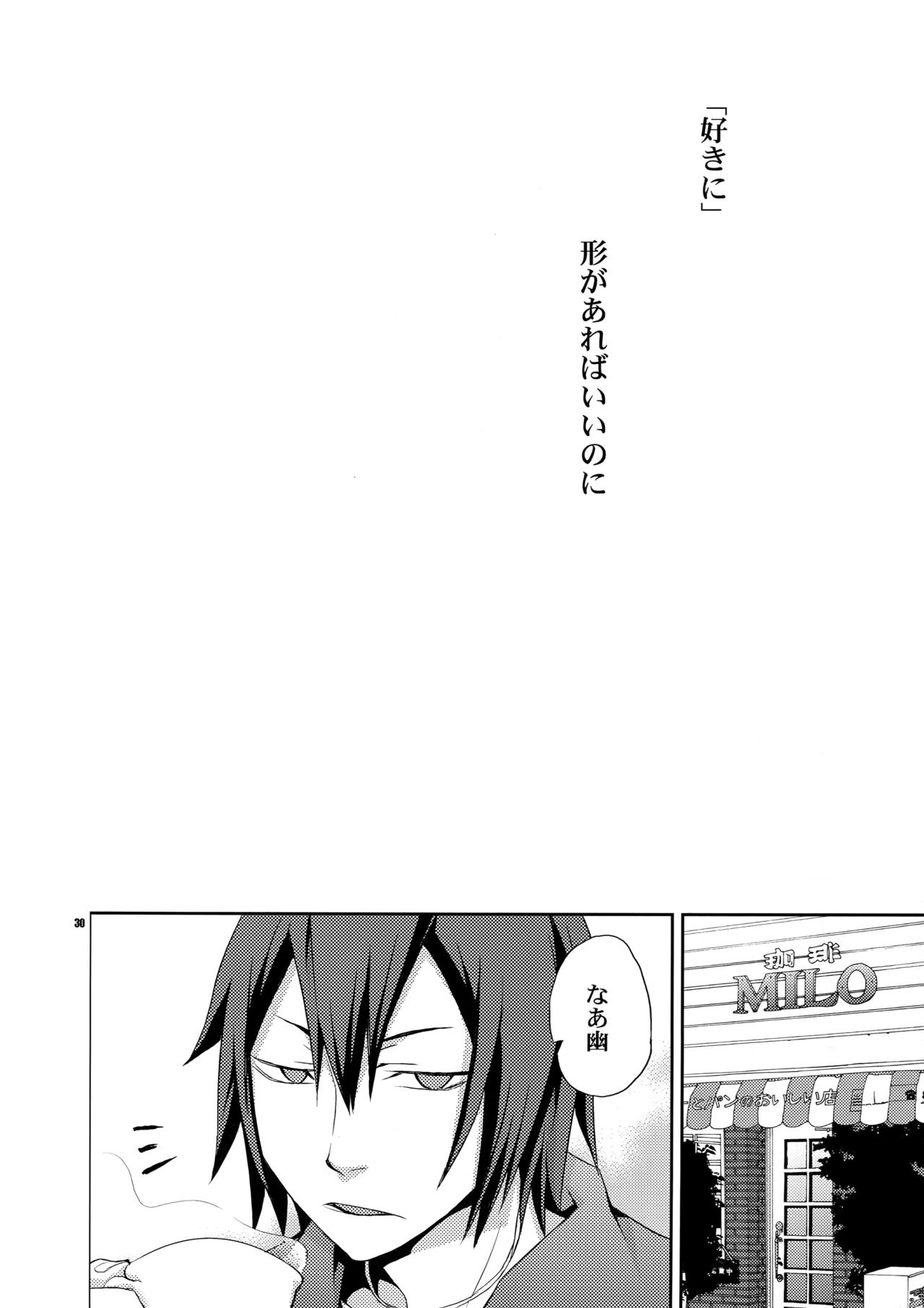 Sairoku 2 - Page 29