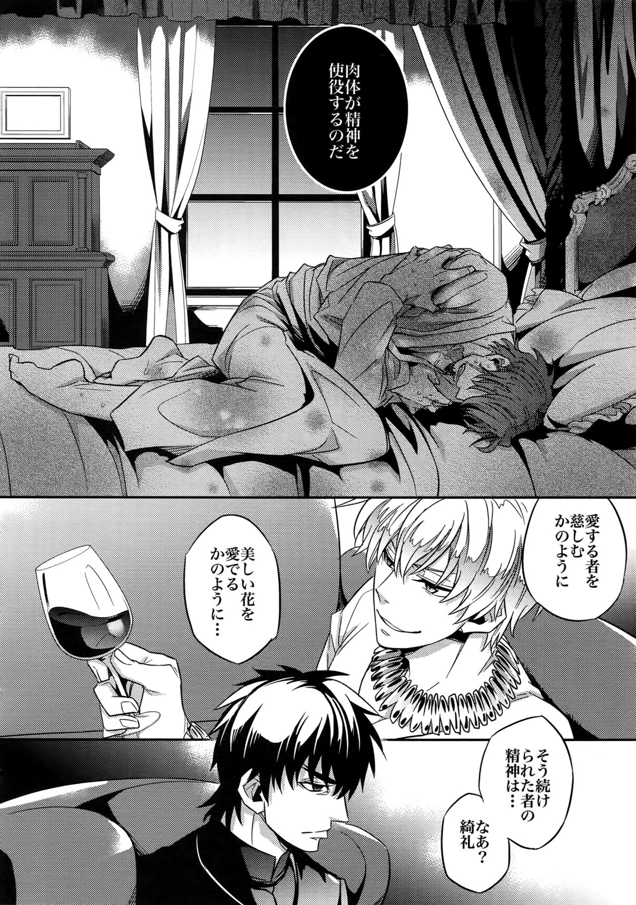 RE:Crazy9 - Page 13