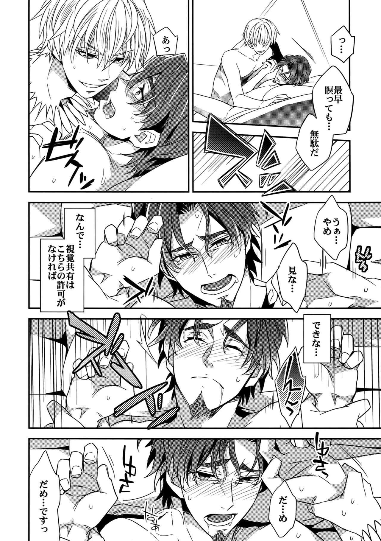 RE:Crazy9 - Page 159
