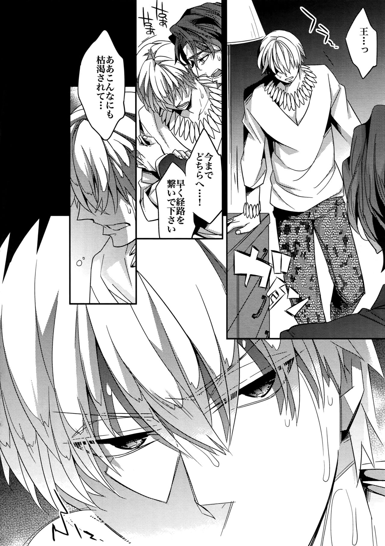 RE:Crazy9 - Page 165