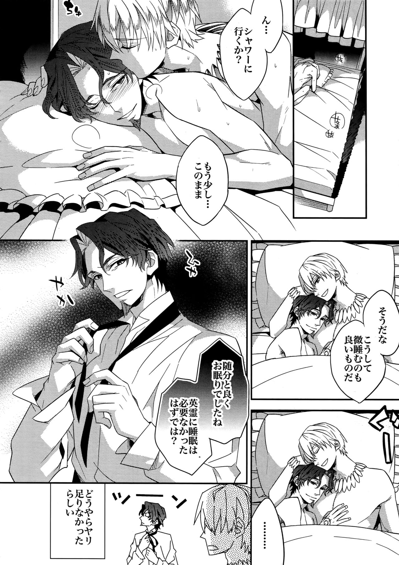 RE:Crazy9 - Page 179