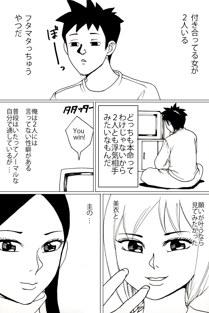 Shinkyuu tsumeawase box - Page 22