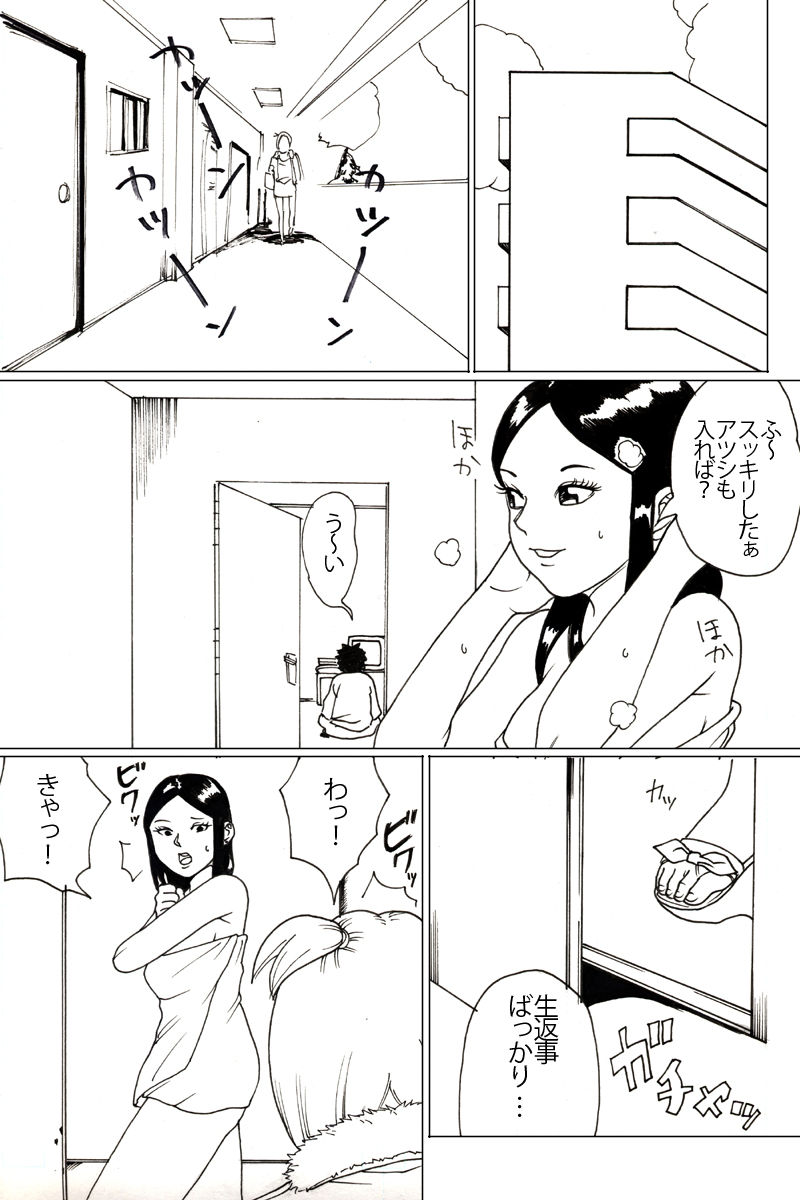 Shinkyuu tsumeawase box - Page 24