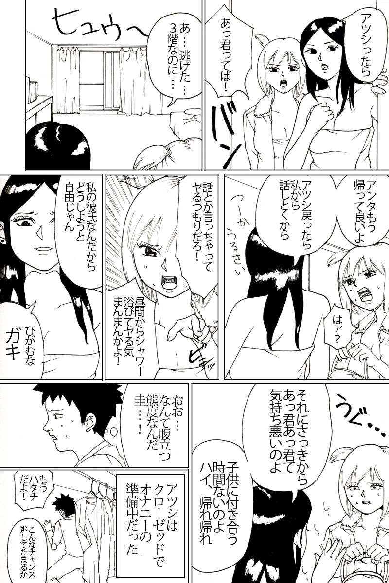 Shinkyuu tsumeawase box - Page 26