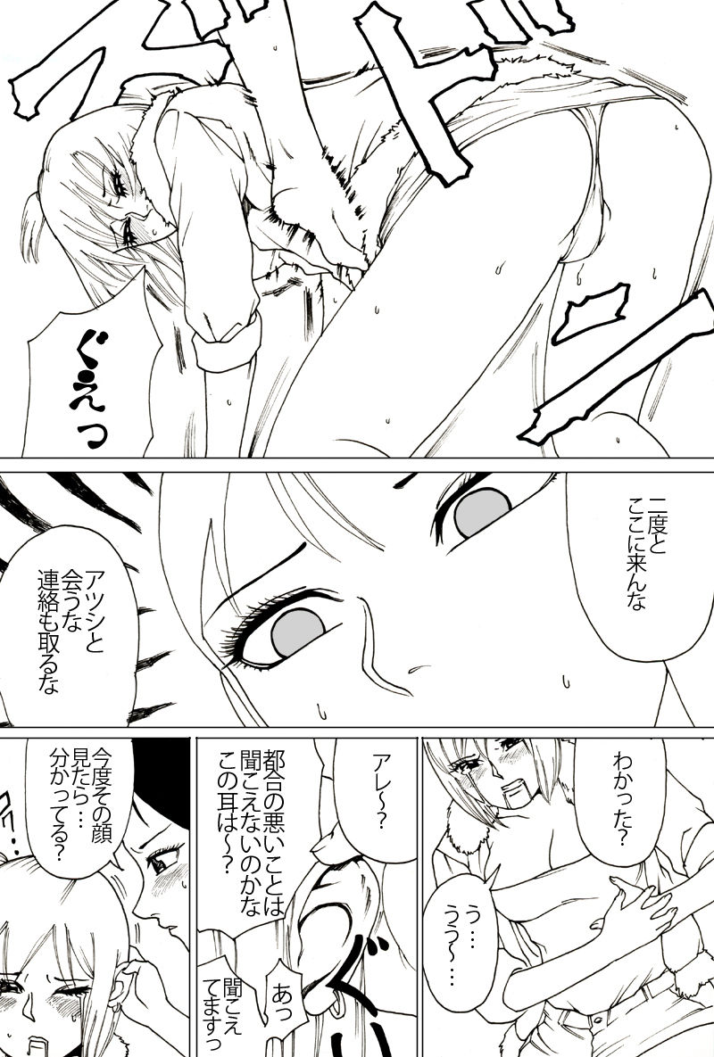 Shinkyuu tsumeawase box - Page 31