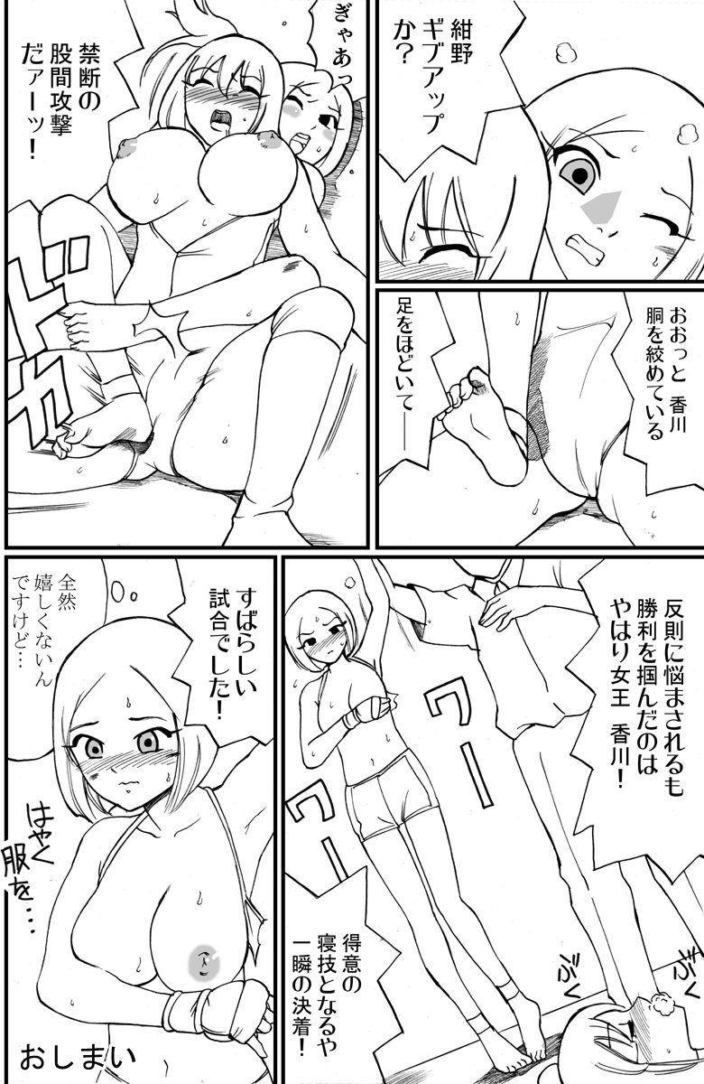 Shinkyuu tsumeawase box - Page 61