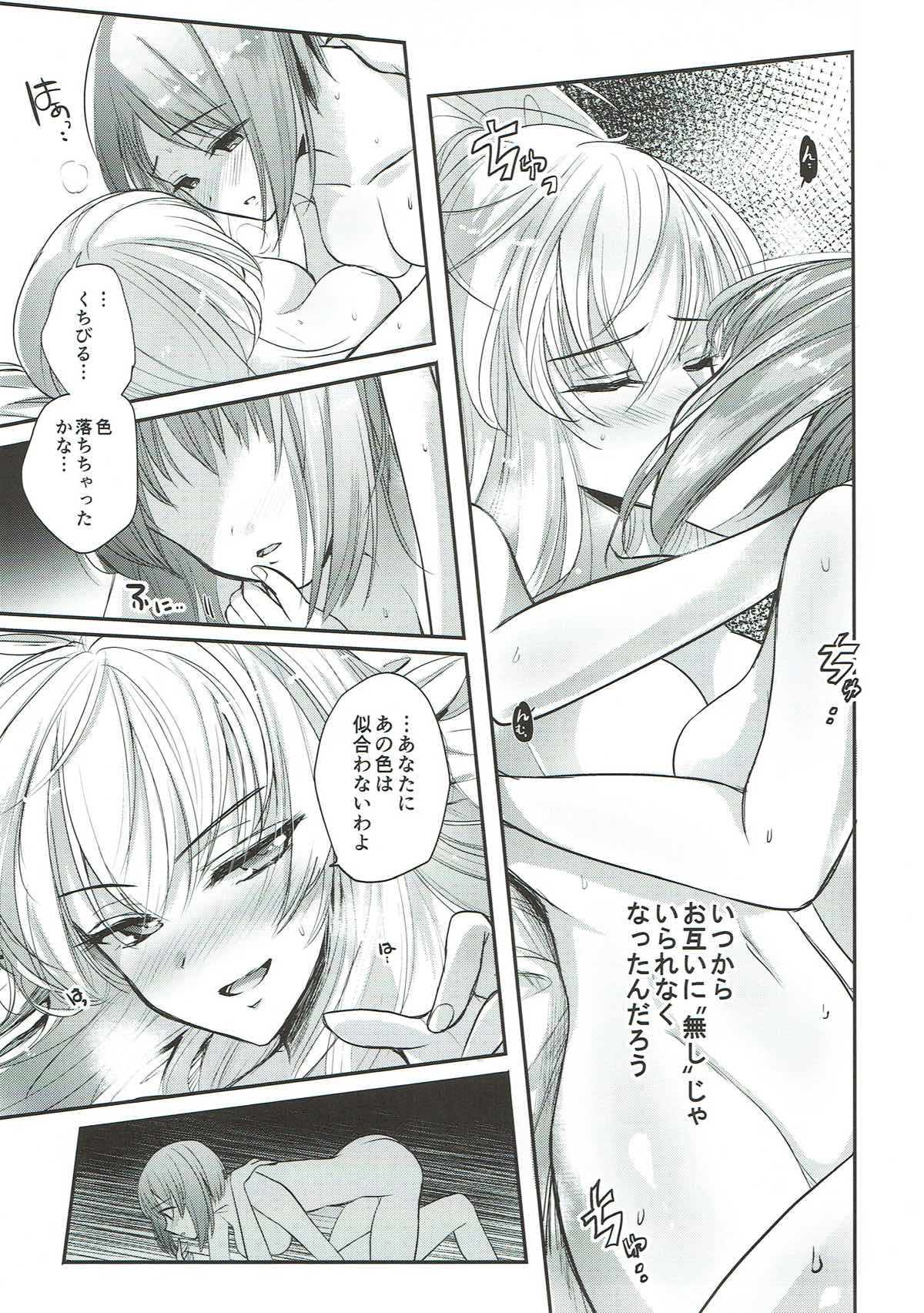 Sake wa Nondemo - Page 19