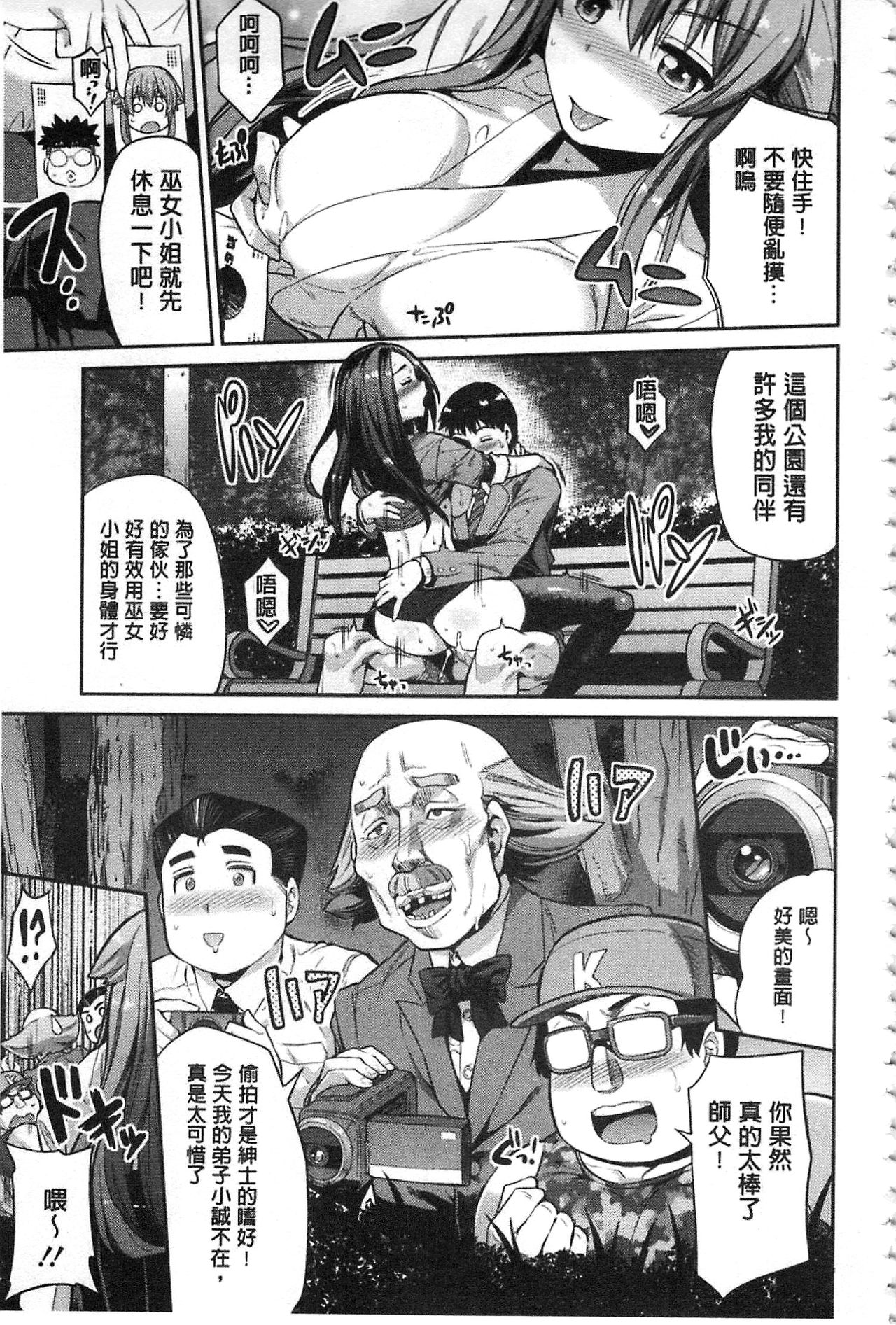 Hyoui Koukan - Page 136