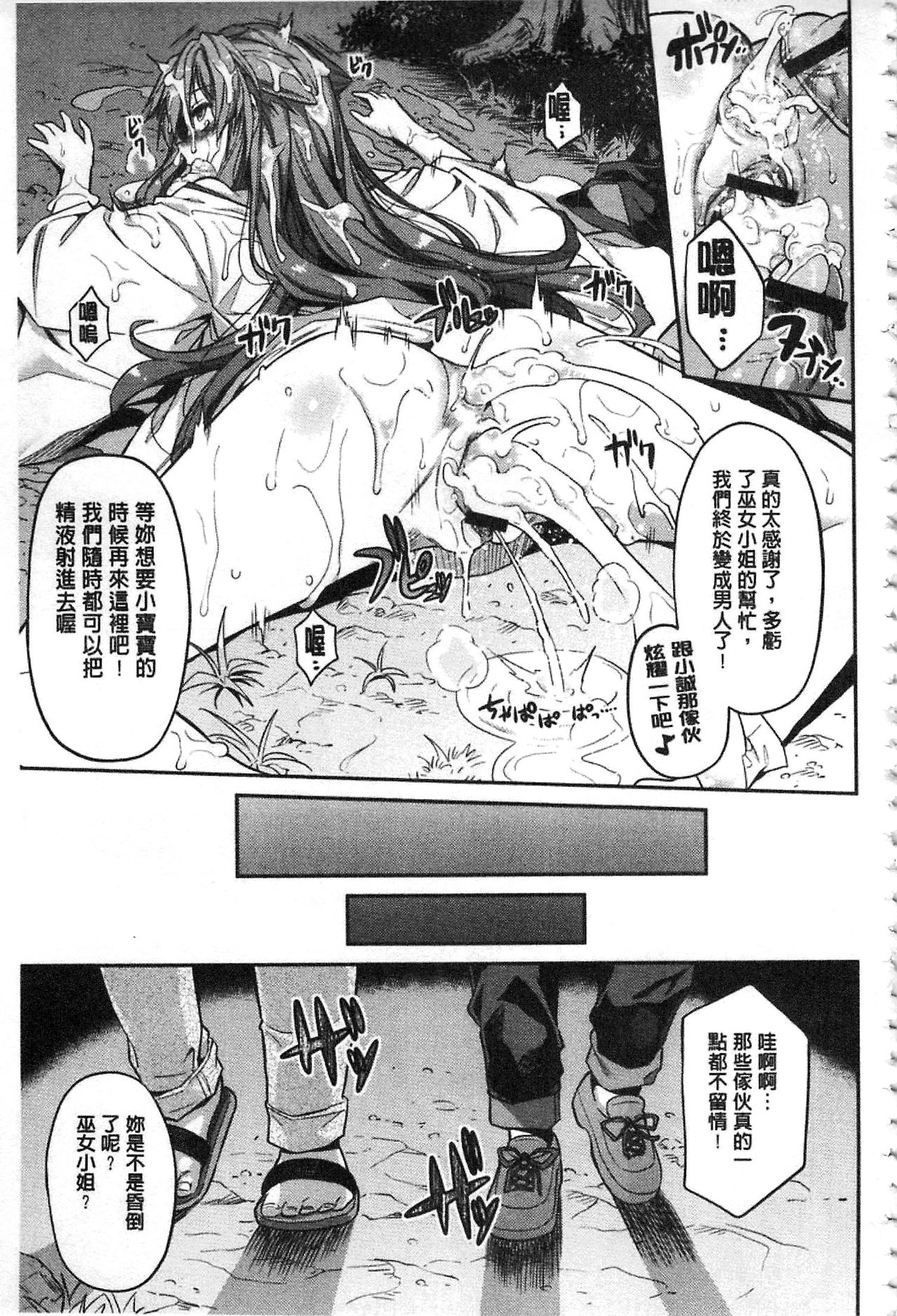 Hyoui Koukan - Page 150