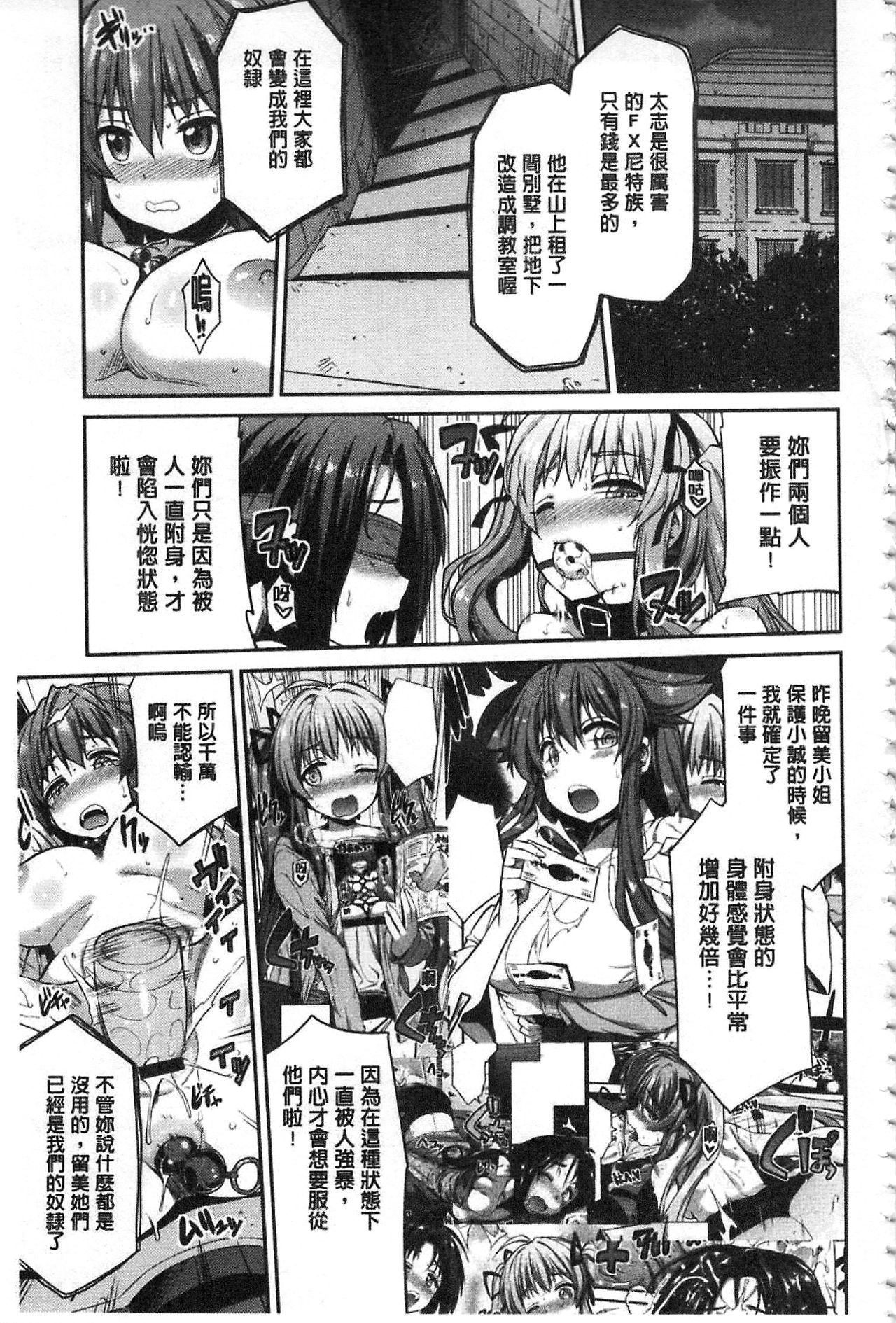 Hyoui Koukan - Page 154