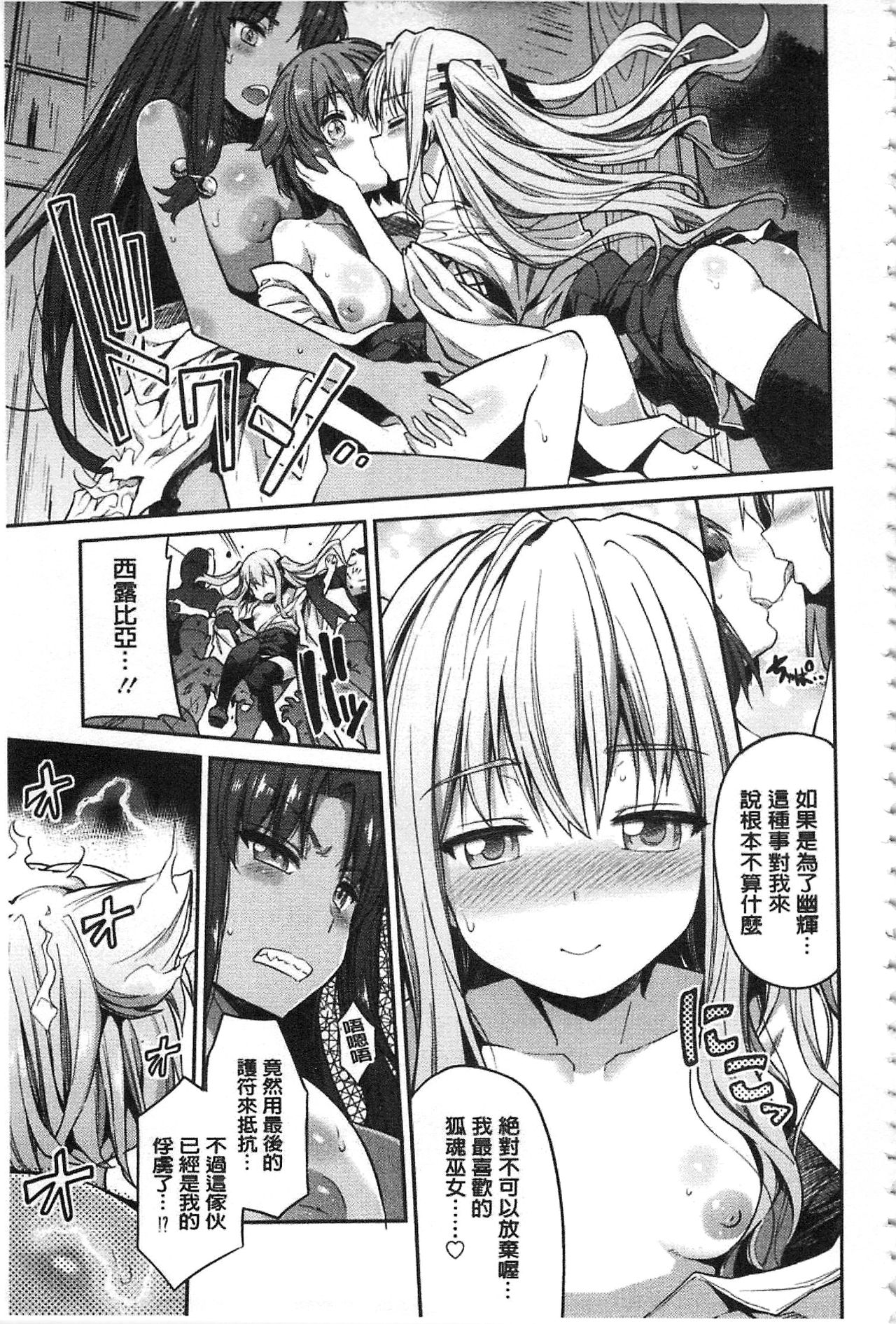 Hyoui Koukan - Page 64