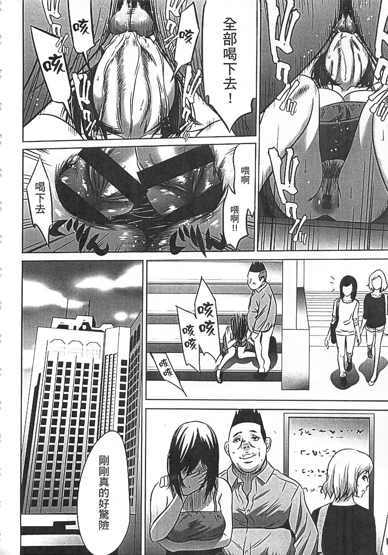 Hanbun Omocha - Page 97