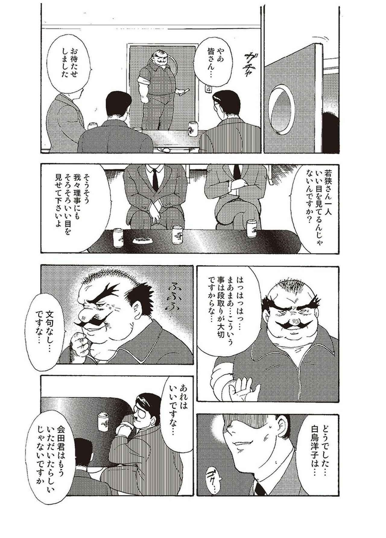 Maihime Chigoku no Ori Ni - Page 13