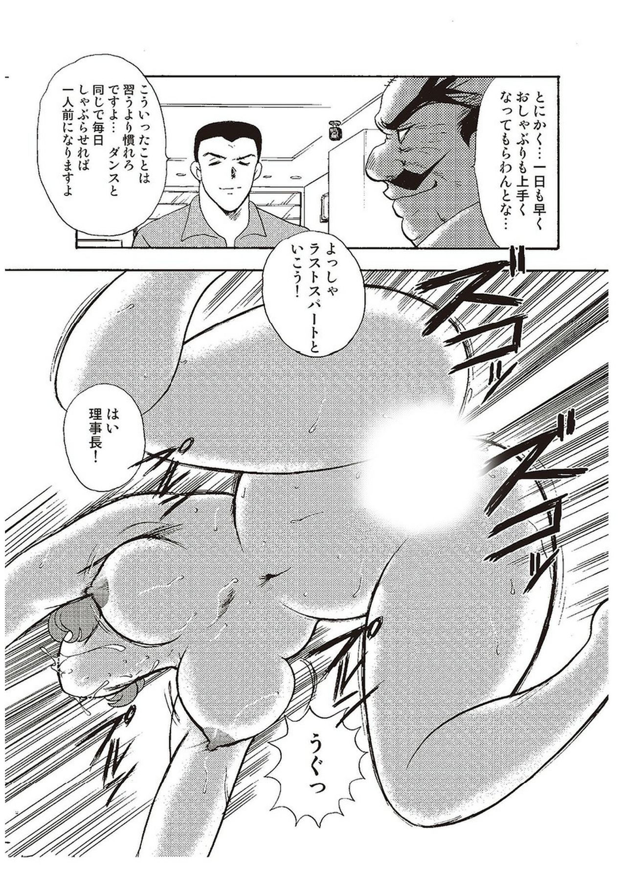 Maihime Chigoku no Ori Ni - Page 178