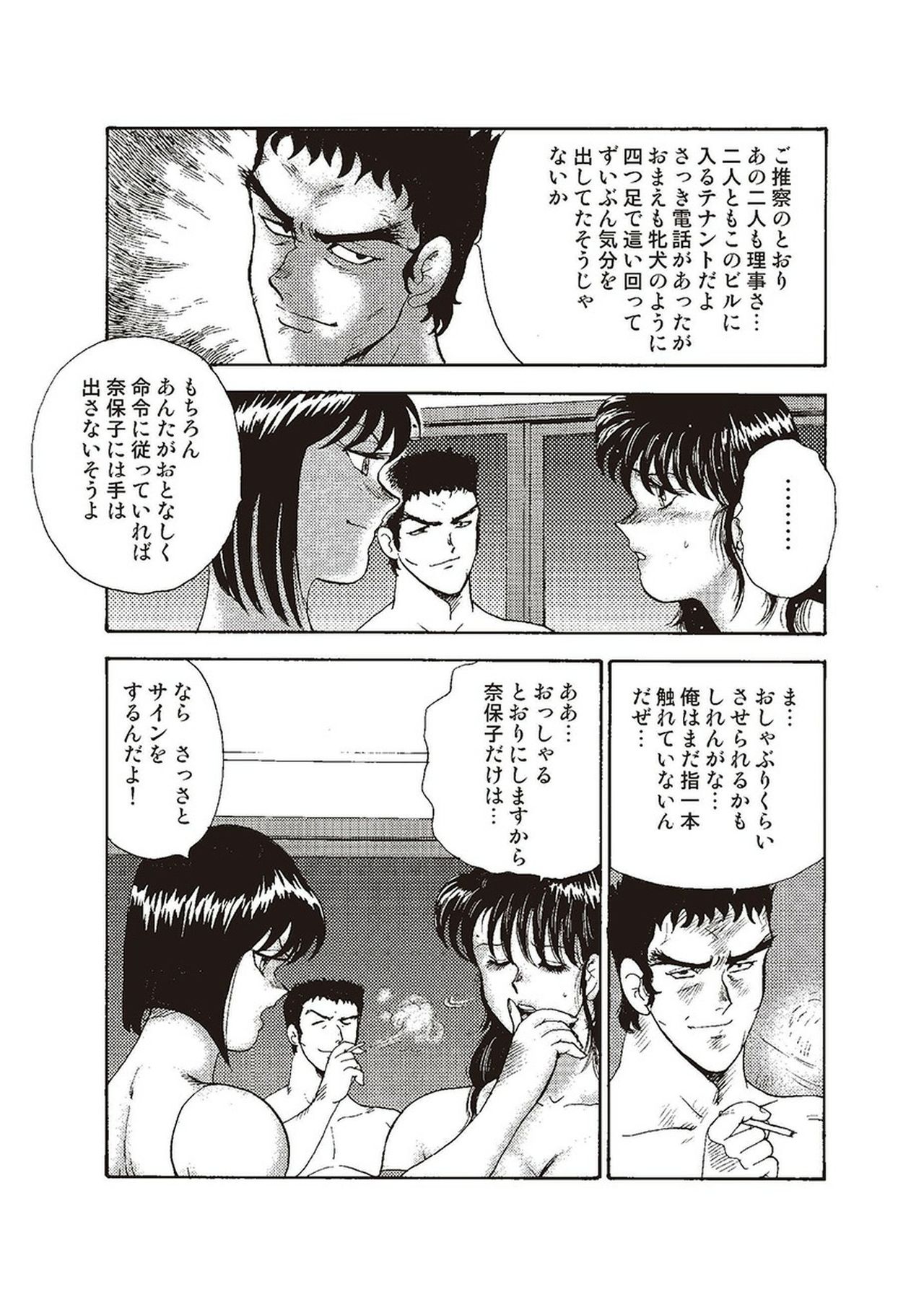 Maihime Chigoku no Ori Ni - Page 186