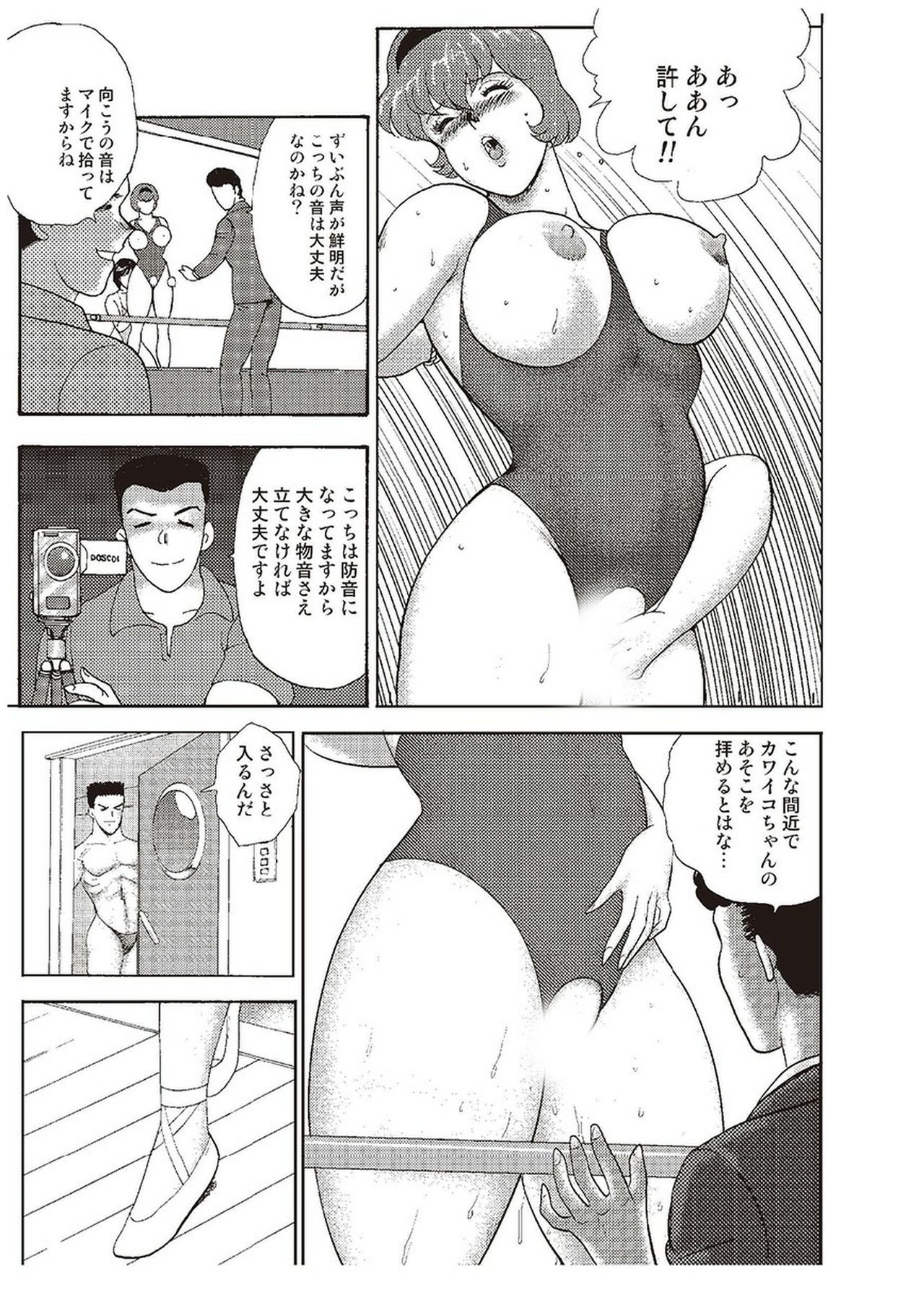 Maihime Chigoku no Ori Ni - Page 26