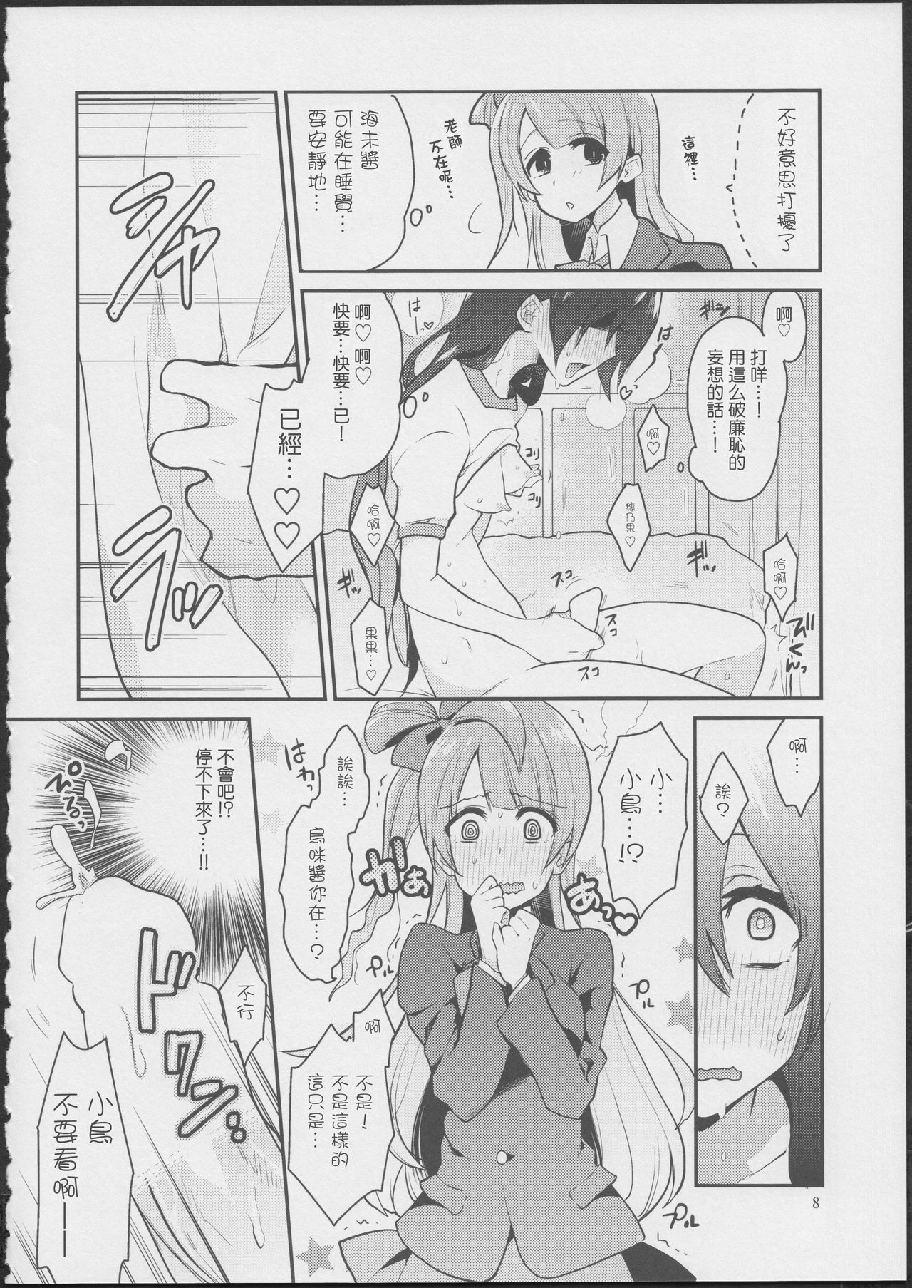 Preview page 8