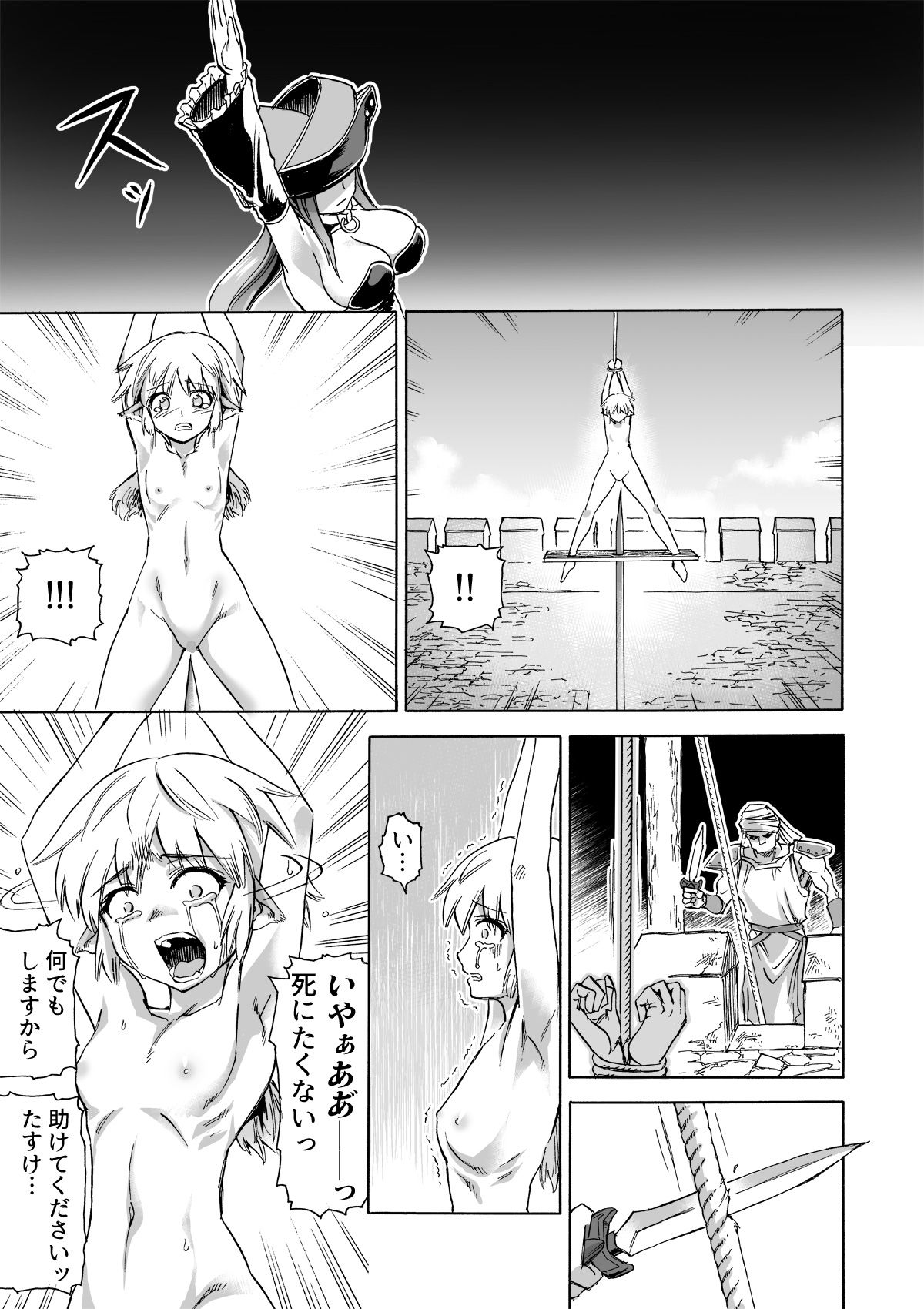 Majo no Rakujitsu 2 -Kagyaku- - Page 38