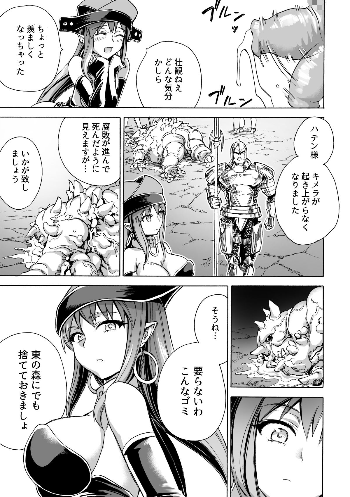 Majo no Rakujitsu 2 -Kagyaku- - Page 44