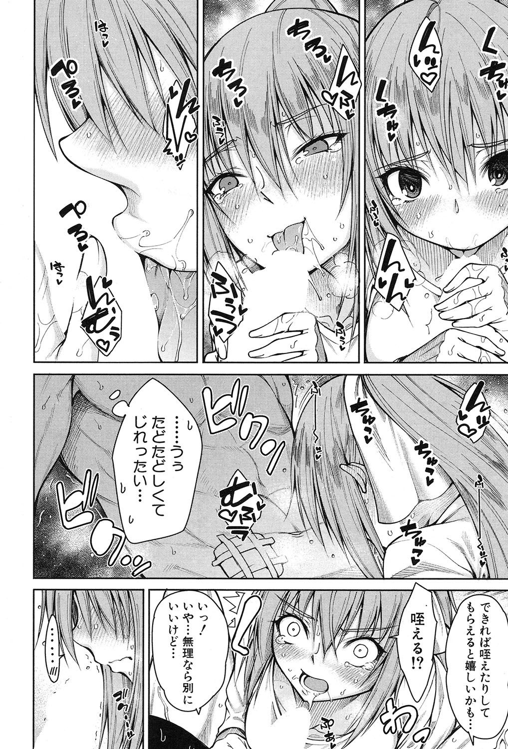 Harem Seikatsu♥ Ch.1-4 - Page 102