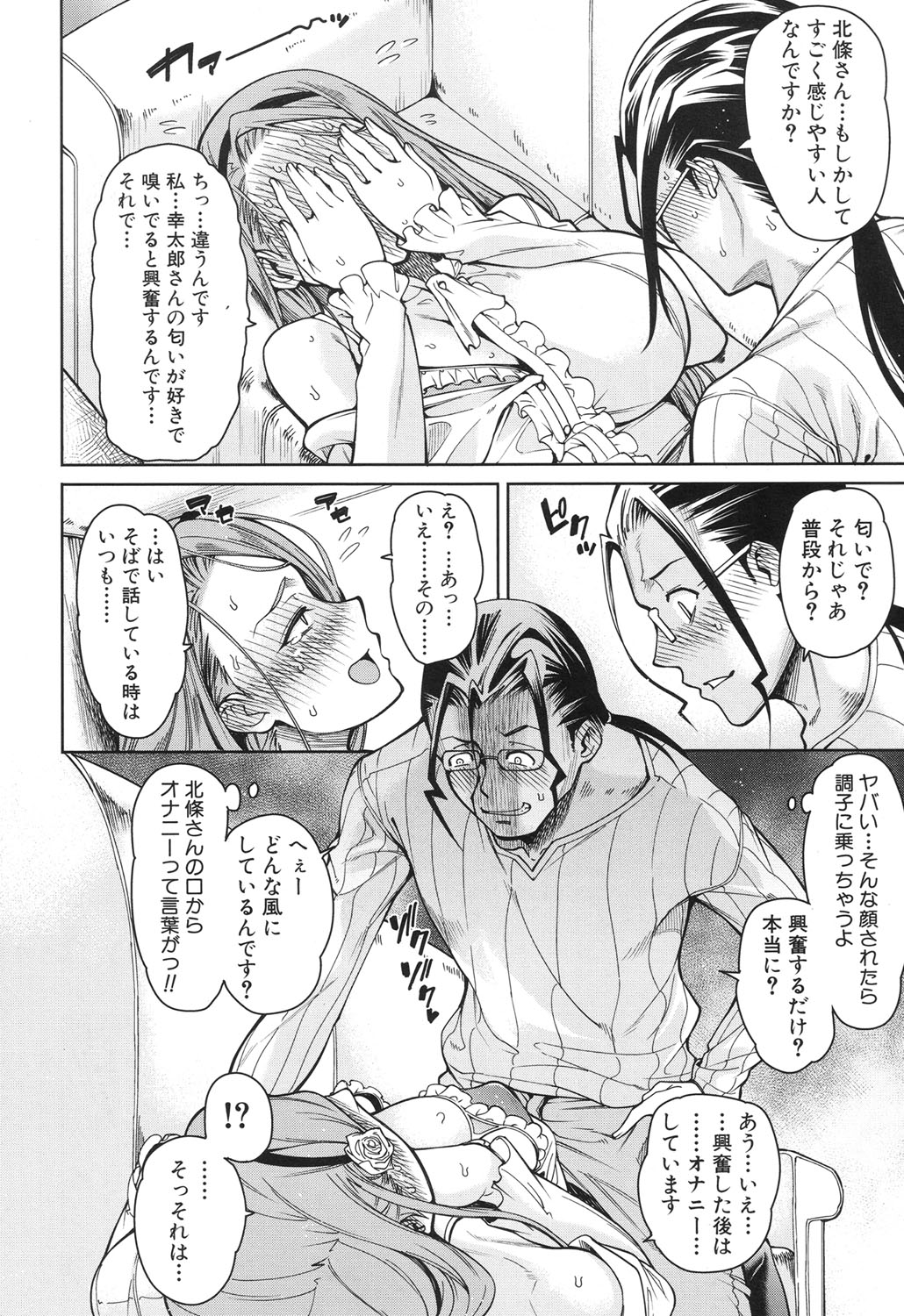 Harem Seikatsu♥ Ch.1-4 - Page 56