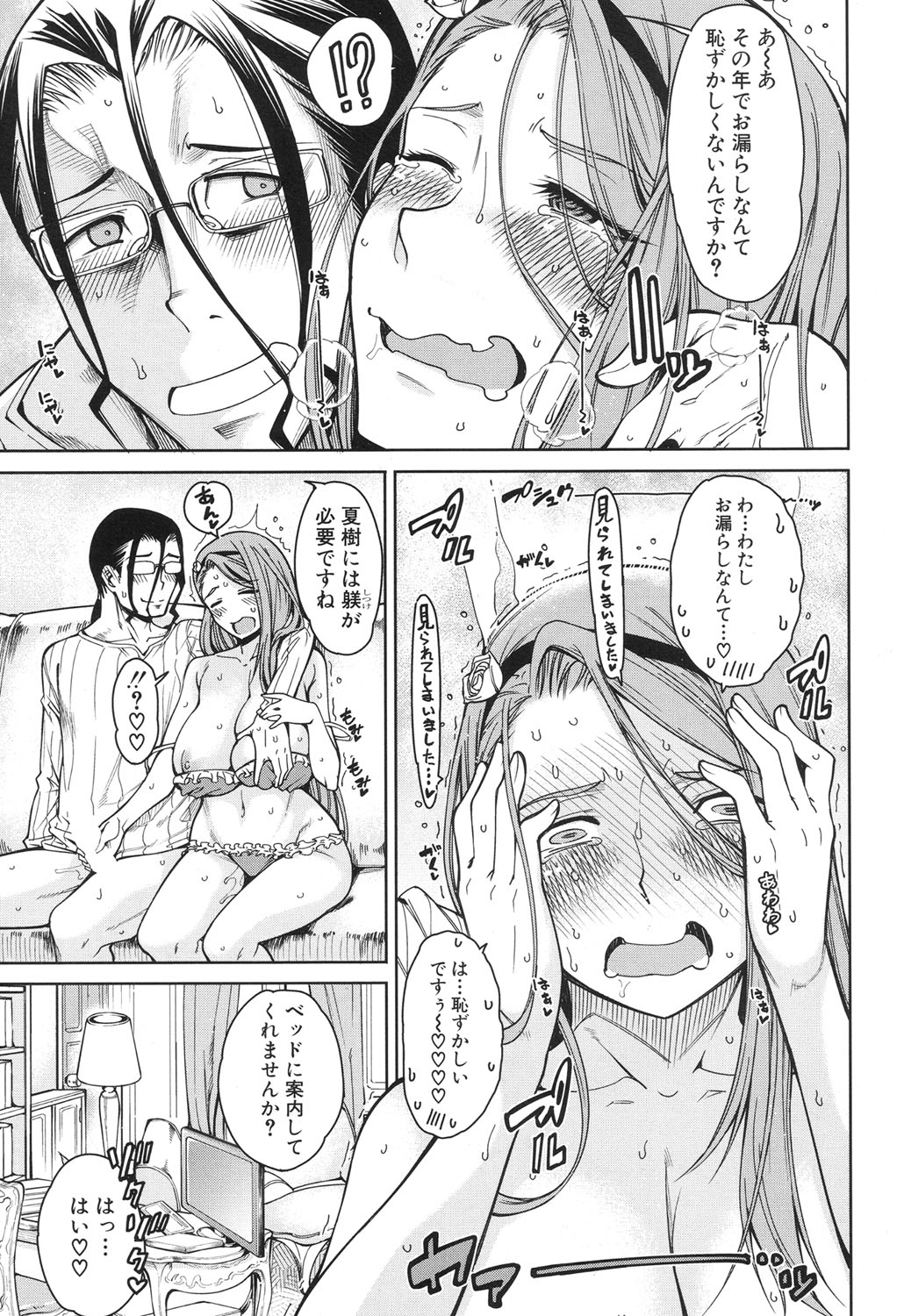 Harem Seikatsu♥ Ch.1-4 - Page 65