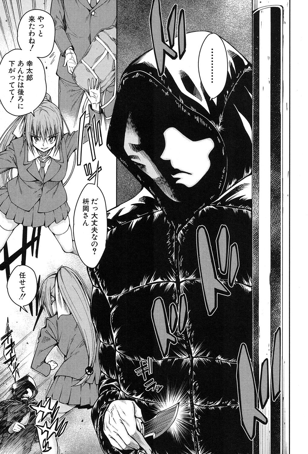 Harem Seikatsu♥ Ch.1-4 - Page 91