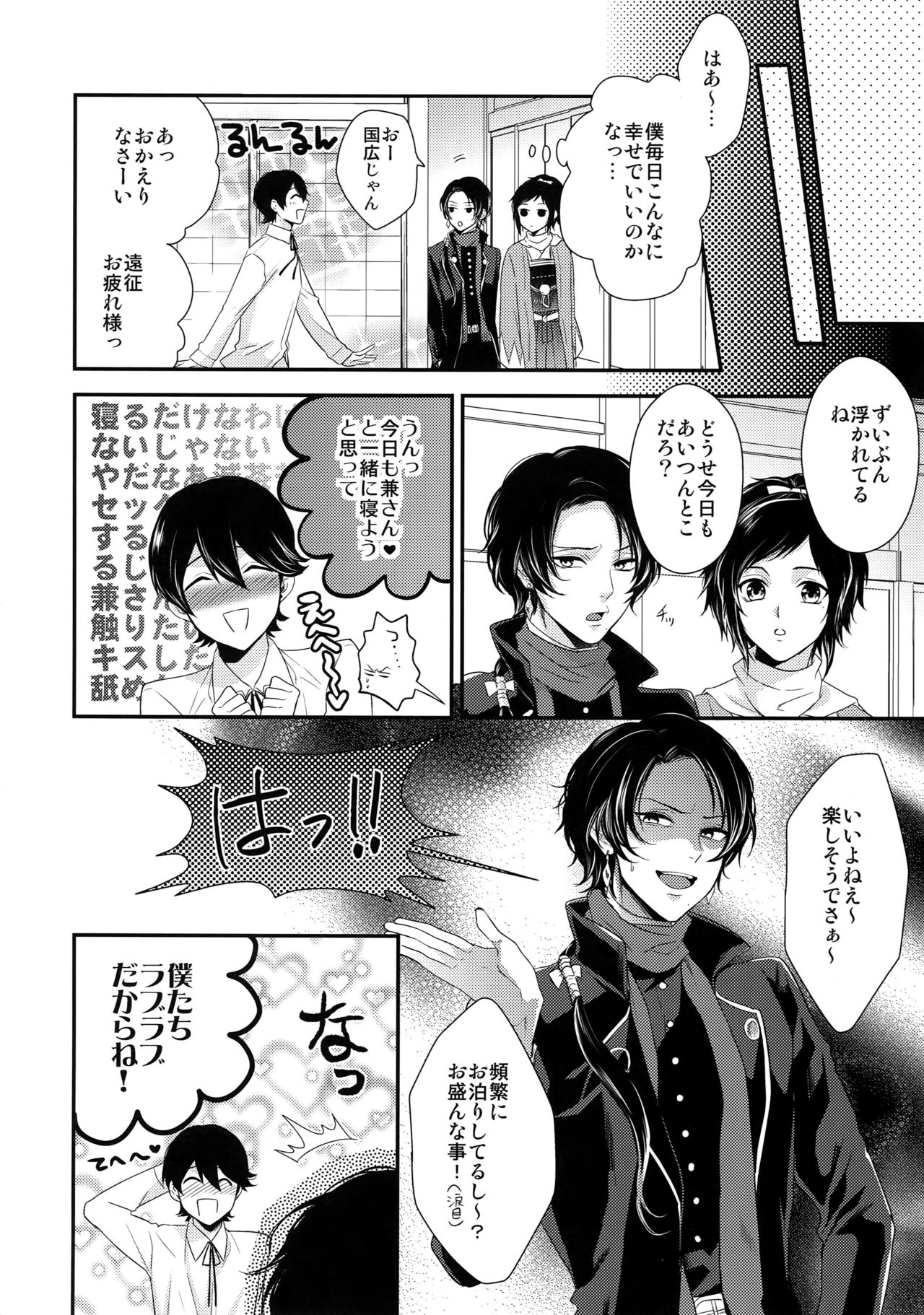 KANECOM - Page 11