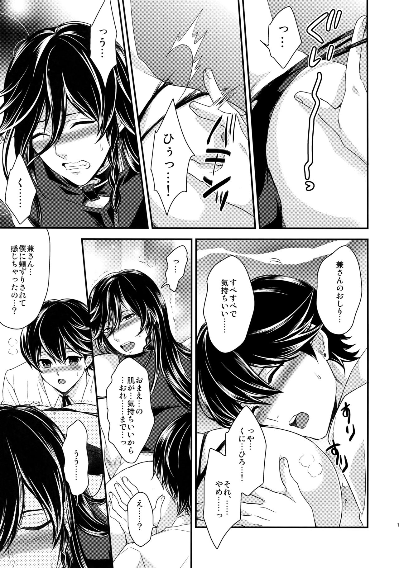 KANECOM - Page 116