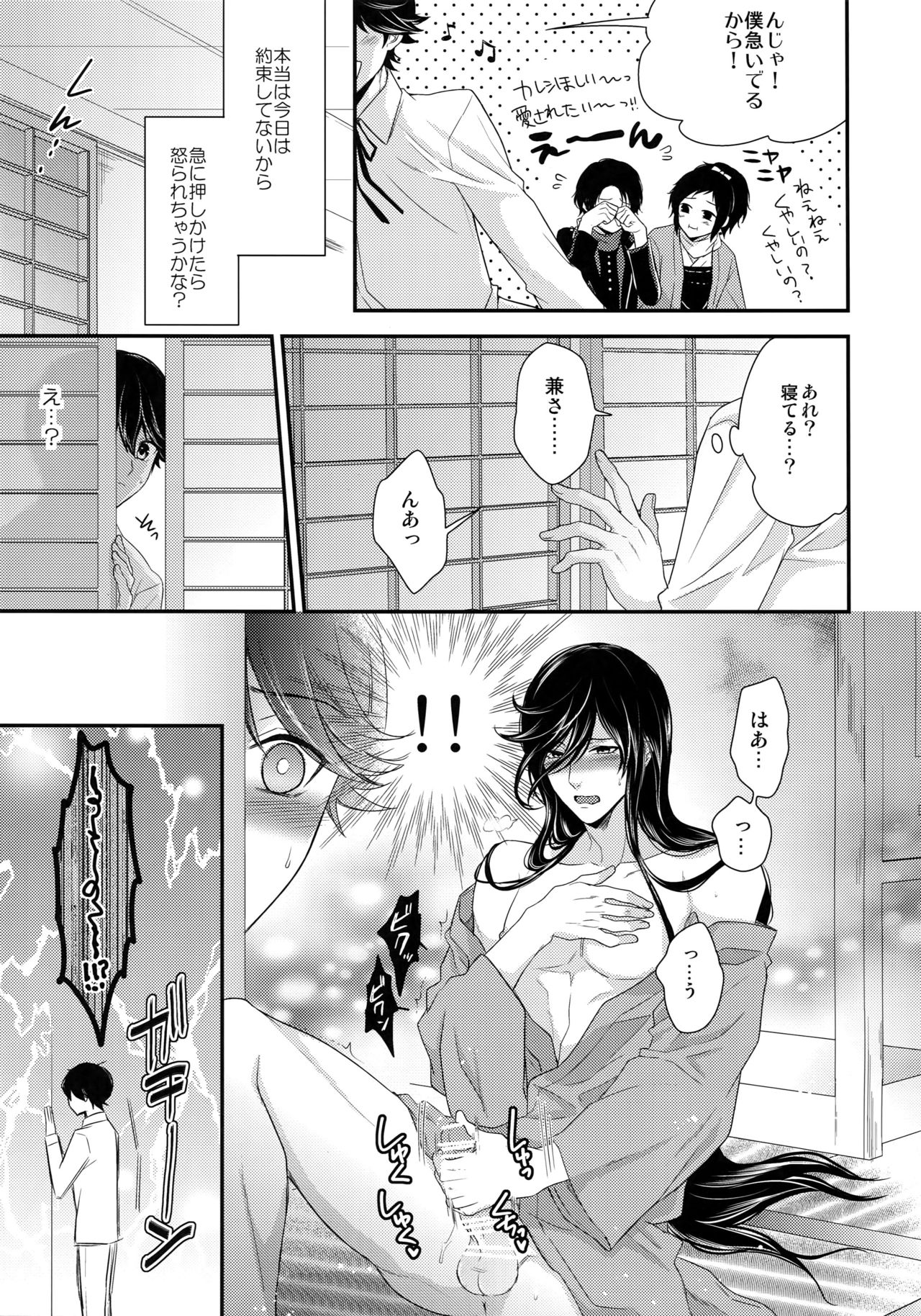 KANECOM - Page 12