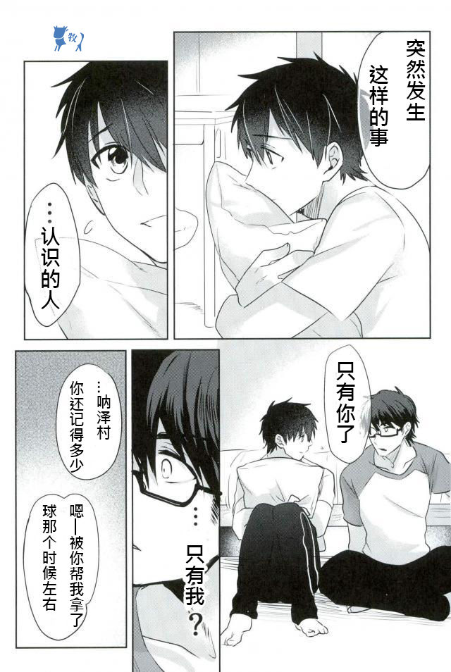 Install - Page 14