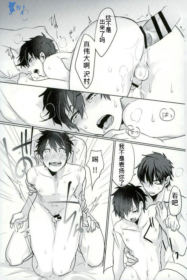 Install - Page 36
