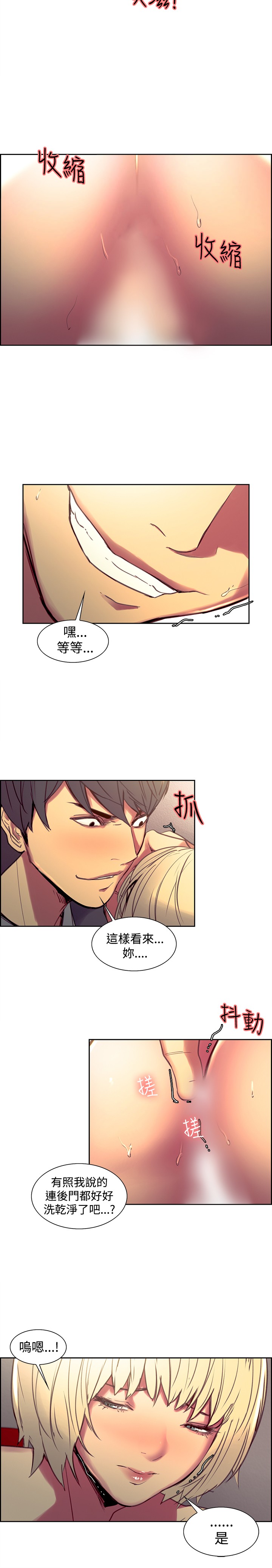 Domesticate the Housekeeper 调教家政妇 Ch.29~36 - Page 104