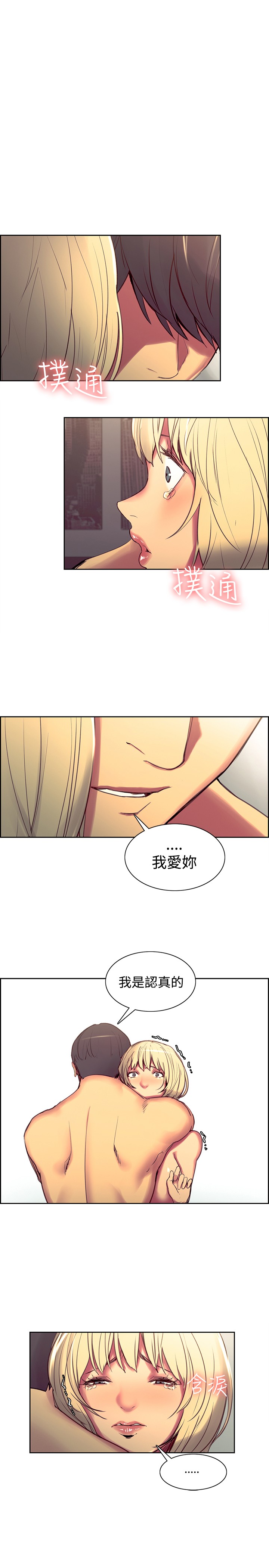 Domesticate the Housekeeper 调教家政妇 Ch.29~36 - Page 124