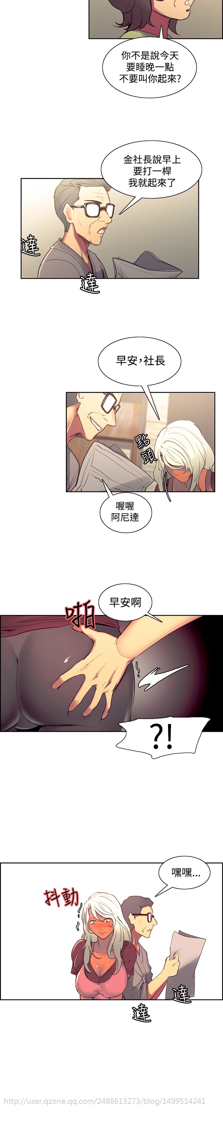 Domesticate the Housekeeper 调教家政妇 Ch.29~36 - Page 128