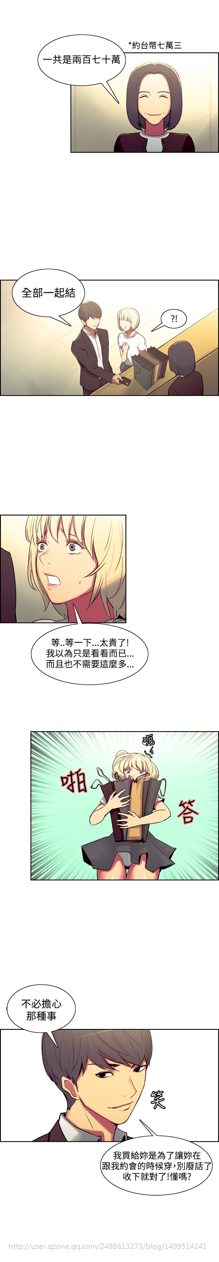 Domesticate the Housekeeper 调教家政妇 Ch.29~36 - Page 134