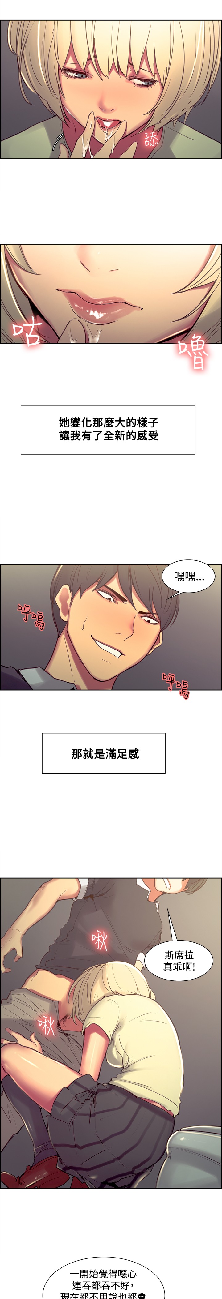 Domesticate the Housekeeper 调教家政妇 Ch.29~36 - Page 23