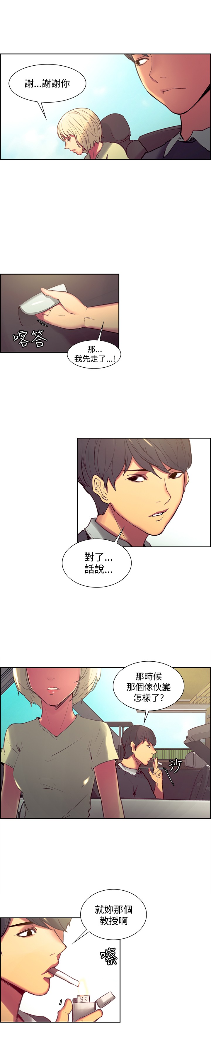 Domesticate the Housekeeper 调教家政妇 Ch.29~36 - Page 30