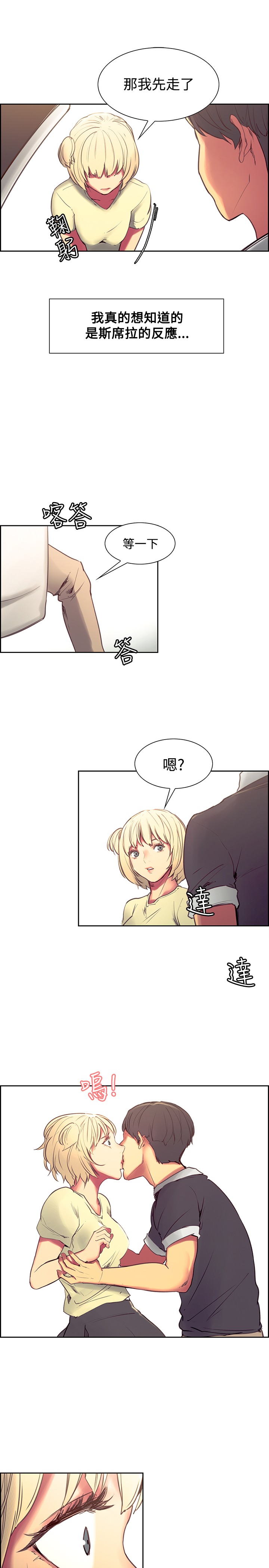 Domesticate the Housekeeper 调教家政妇 Ch.29~36 - Page 33